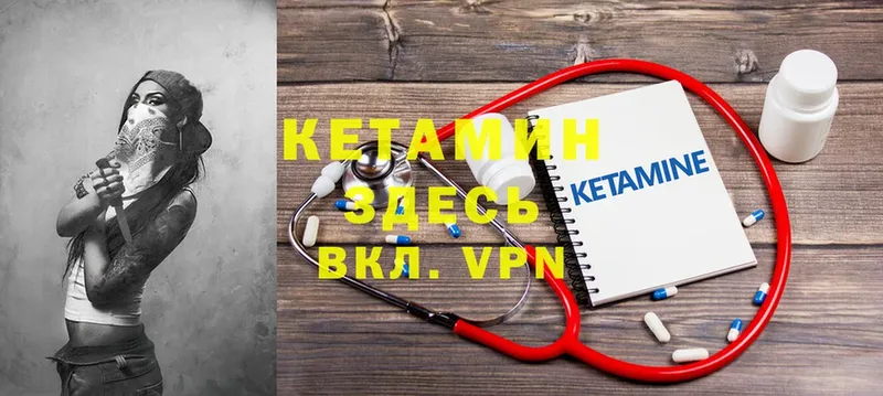 КЕТАМИН ketamine  Богородицк 